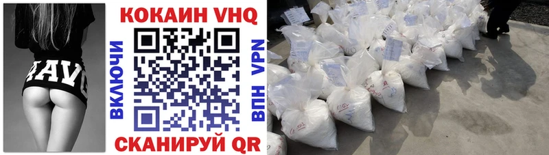 Кокаин VHQ  Ачхой-Мартан 