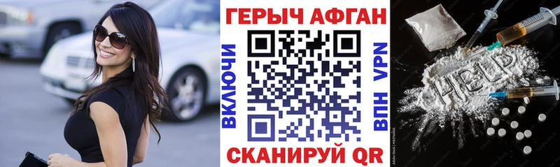 Героин афганец  Ачхой-Мартан 