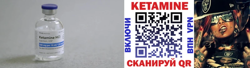 КЕТАМИН VHQ  купить наркотики цена  Ачхой-Мартан 