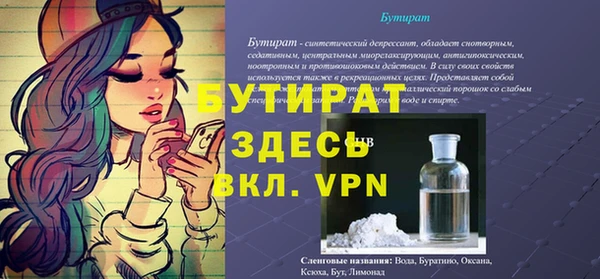 бутират Абдулино