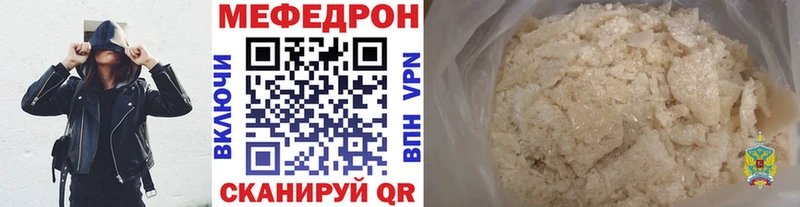 Мефедрон VHQ  Ачхой-Мартан 